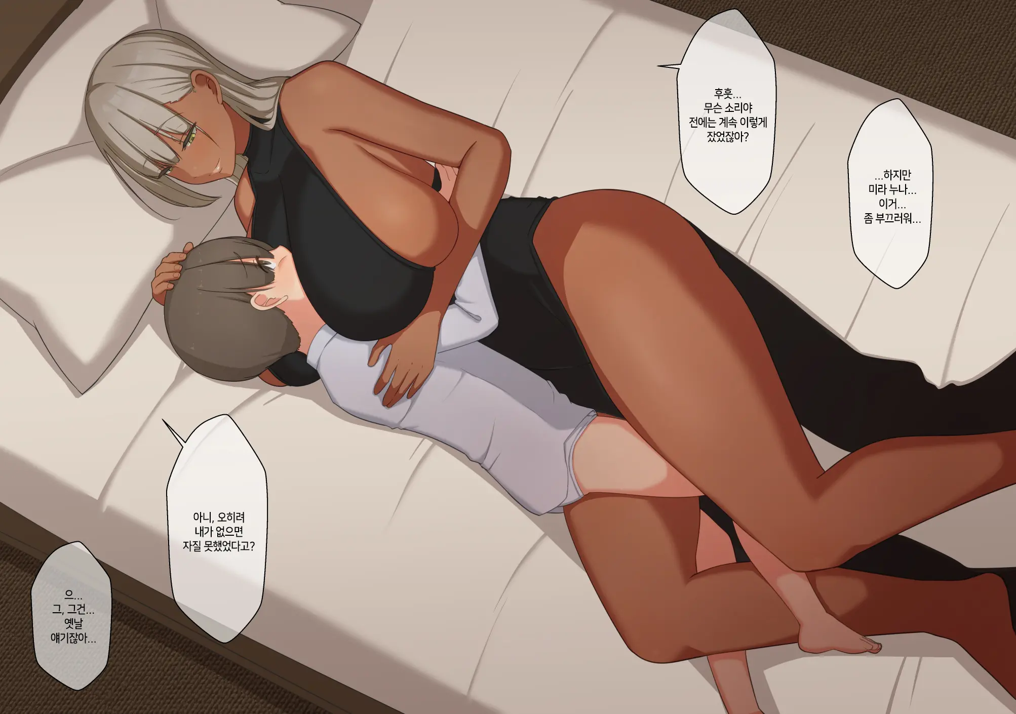 Boku Wa Tada Futari O Miteiru Dake ~Orc Toubatsu No Shiren~